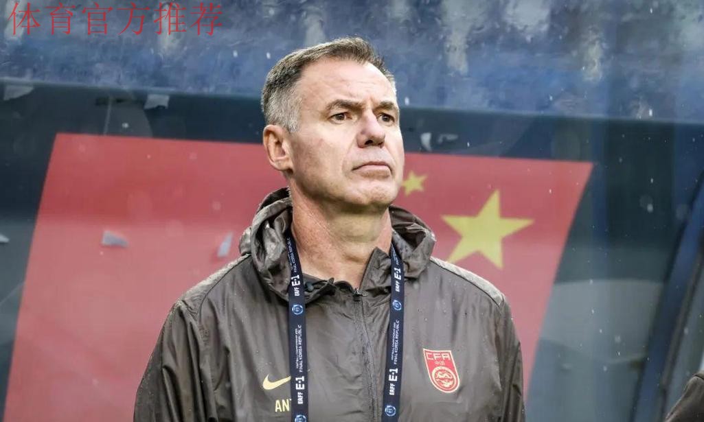 女足新帅米利西奇亮相见面会 未来挖掘年轻球员让球队更有攻击性 女足新帅米利西奇亮相见面会 未来挖掘年轻球员让球队更有攻击性