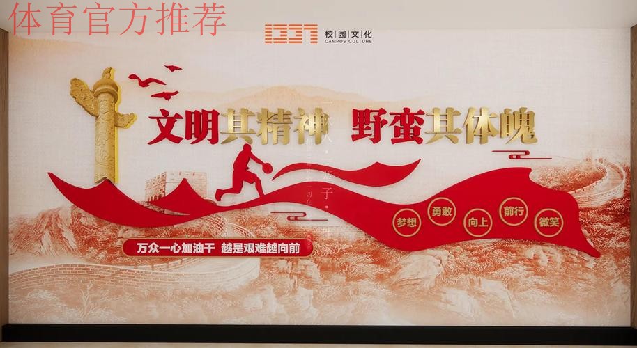 团结奋斗 勠力同心 推进体育事业高质量发展 团结奋斗 勠力同心 推进体育事业高质量发展