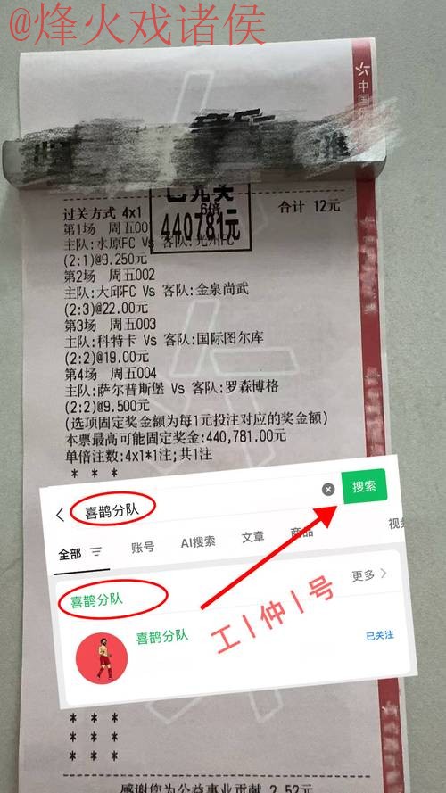 安卓平台世界杯最佳下注攻略 安卓平台世界杯最佳下注攻略