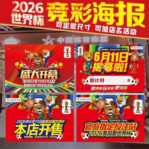 2026世界杯投注软件下载推荐