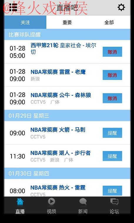官方权威世界杯直播软件推荐