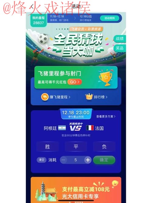 热门世界杯竞猜平台推荐