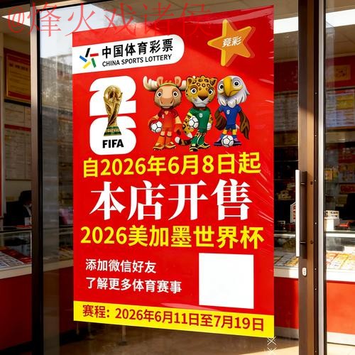 2026世界杯竞猜官网最新入口