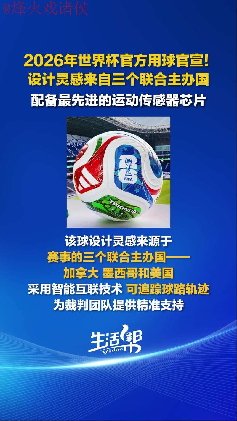 2026世界杯买球安卓官方入口地址揭秘